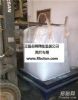 集装袋厂家供应塑料包装袋
